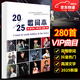 歌詞本流行歌曲2025抖音熱門流行歌曲280首經(jīng)典華語樂壇網(wǎng)易云歌曲 經(jīng)典熱門【280首】歌詞本 1本