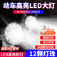 叢象電動(dòng)車led強(qiáng)光燈摩托車改裝射燈9v-85v代駕車燈超遠(yuǎn)超亮前大燈 透鏡12燈黑色款+管夾+螺絲