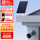 螢石電池攝像頭攝像高清家用監(jiān)控器無線大容量電池網(wǎng)絡(luò)攝像機(jī)自帶電池室內(nèi)室外看護(hù) 4G  CB3攝像頭【不支持WiFi】+太陽能板 標(biāo)配+32G高速卡【下單升級64G】