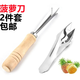不銹鋼菠蘿夾菠蘿刀去眼鏟夾子去眼削菠蘿皮器挖眼器套裝三角加厚 兩件套：1個(gè)挖眼夾+1個(gè)V刀鏟 無(wú)規格