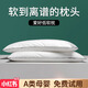 紅蜻蜓超低軟枕頭枕芯兒童專(zhuān)用薄矮專(zhuān)用成人四季通用護(hù)助頸椎睡眠小整頭 【睡下3-4cm】成人低枕 48*74cm 一只裝