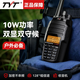 TYT特易通TH-UV8000D對講機UV雙段10公里戶(hù)外自駕游工地物業(yè)對講器 官方標配
