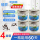 驅蟑螂魔盒植物精油安全驅蟑室內驅蟲(chóng)防蟑螂凝膠家用無(wú)毒驅趕蚊蟲(chóng)神器香薰膏 驅蟑螂魔盒4瓶裝