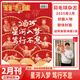 2025年1-7月【亨德拉/阿山 時光不老 傳奇永恒】羽毛球雜志 2025年10月起訂閱/打包亞洲團體錦標賽 男女雙羽毛球體育期刊 送海報【星河入夢篤行不怠】2025年2月刊群體封面