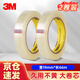 3M 測試膠帶 透明膠帶百格附著(zhù)力檢測膠紙600號 19mm*66m 2卷裝