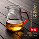 KSHK德國(guó)品質(zhì)加厚耐熱玻璃月牙過(guò)濾公道杯帶茶漏過(guò)濾網(wǎng)一體茶壺泡綠茶 伴月月牙公道杯(紅把)