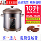 三源紫砂鍋電燉鍋全自動預(yù)約多功能商用10升大容量湯粥煲自動跳保溫 10升電腦款紫砂鍋可商用 10L