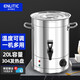 英利蒂克（Enlitic）電熱開水桶不銹鋼電熱燒水桶保溫月子桶開水器開水爐煮茶桶大容量 KST30