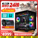 雙?？犷?3代i9英特爾 RTX4060ti獨(dú)顯組裝臺(tái)式機(jī)政府補(bǔ)貼電腦黑悟空游戲家用辦公設(shè)計(jì)電競(jìng)直播電腦整機(jī) 單主機(jī) 套餐一：i9 13900H/RTX3060獨(dú)顯