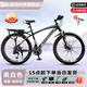 EG7山地自行車女士學(xué)生成人公路單車騎行通勤上班變速越野男士山地車 【至尊】輻條輪-減震-黑白色 26英寸21速