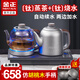金正純鈦煙灰色玻璃全自動(dòng)手柄雙上水壺電燒水壺泡茶專用抽水一體電茶爐 1.2L 全鈦【純鈦材質(zhì)】燒水+蒸茶