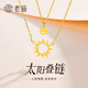 老廟S925銀疊鏈太陽(yáng)禮物 太陽(yáng)項鏈/約3.30g