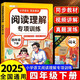 斗半匠語文閱讀理解專項訓練四年級下冊閱讀理解強化訓練課內(nèi)外同步公式法閱讀答題技巧提升每日一練同步練習