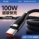 能適Type-C數(shù)據(jù)線適用華為手機(jī)超級(jí)快充100W充電線pura70榮耀6a5A手機(jī)mate70pro60安卓編織車載充電線 【100W超級(jí)快充】+USB-C口+不傷機(jī) 1米