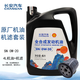 長(zhǎng)安汽車原廠機(jī)油/小保養(yǎng)套裝/8000公里保養(yǎng)套裝 機(jī)油+機(jī)濾/0W-20黑殼/4L
