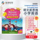 新思維小學(xué)英語教材New longman welcome to english 3B 主課本（贈單詞本）香港朗文英語小學(xué)教材少兒英語聽說讀寫綜合練習(xí)課本教材 6-12歲 小學(xué)禮物 小學(xué)教輔