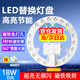 燈小替 led吸頂燈芯替換燈盤風(fēng)扇燈板改造燈帶圓形節(jié)能光源燈泡磁吸燈條 高亮無頻閃-18W白光-Φ15.5cm