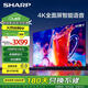 SHARP夏普電視機 65英寸 輕薄4K超高清電視 4T-K65A3CA 智能網(wǎng)絡液晶平板 全民K歌杜比音效 65英寸 4T-K65A3CA