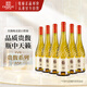 張裕貴馥晚采貴人香威代爾混釀甜白葡萄酒整箱女神節(jié)送禮甜型紅酒甜酒