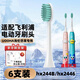 適用飛利浦電動牙刷頭UOOHA海倫悠果聯(lián)名款hx244B/hx2446替換刷頭 軟毛護齦型 6支裝