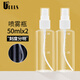 優(yōu)家UPLUS旅行按壓瓶分裝瓶噴瓶套裝50ml*2 酒精噴壺噴霧瓶空瓶