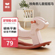 澳樂（AOLE-HW）寶寶木馬搖搖馬室內(nèi)戶外多功能玩具1-5周歲寶寶嬰兒兒童生日禮物6 獨(dú)角獸搖搖馬-粉色