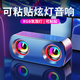 SADA電腦音響音箱帶彩燈光臺式機(jī)筆記本有線USB多媒體喇叭手機(jī)小鋼炮迷你小型桌面顯示器低音炮可粘貼