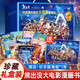 熊出沒(méi)漫畫(huà)書(shū)大電影連環(huán)畫(huà)全套10冊十周年藍色禮盒裝京東正版圖書(shū) 官方動(dòng)漫周邊熊出沒(méi)故事書(shū)籍繪本圖畫(huà)書(shū)3-6-8歲兒童成長(cháng)搞笑幽默卡通 光頭強熊大熊二動(dòng)畫(huà)繪本睡前故事讀物親子課外閱讀必讀書(shū)籍玩具童書(shū)