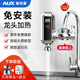 奧克斯（AUX）電熱水龍頭熱水器免安裝即熱速熱接駁款廚衛兩用加熱水龍頭 【免安裝】電鍍銀+送萬(wàn)向噴頭