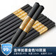 雙槍 合金筷子酒店家用創(chuàng  )意筷不含鋼無(wú)漆無(wú)蠟筷子套裝 新款吉祥 金色24CM10雙