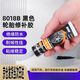李紳輪胎修補(bǔ)膠修復(fù)汽車輪胎側(cè)面強(qiáng)力膠水裂縫胎壁外傷破損軟性填充膠 :輪胎修補(bǔ)專用膠50ML 【送刮子、尖嘴】