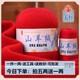 羊絨線正品毛線團(tuán)中粗100%純山羊絨編織毛衣圍巾高檔手工diy手編 大紅