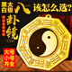 善心堂陰陽八卦鏡純銅八卦鏡凸鏡乾坤太極圖家用大門口陰陽魚八卦鏡 純銅陰陽魚太極鏡（12cm）
