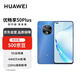 華為智選手機優(yōu)暢享50Plus 5G全網(wǎng)通 6400萬(wàn)AI影像 8GB+128GB海霧藍 U-Magic 50 Plus 【贈話(huà)費券】