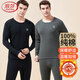 浪莎 秋衣秋褲男純棉薄款保暖內衣套裝男式棉毛套舒適打底衫秋上新