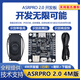 USBDM ASR PRO2.0語(yǔ)音識(shí)別模塊AI離線語(yǔ)音開(kāi)發(fā)板學(xué)習(xí)模塊 語(yǔ)音指令模塊離線語(yǔ)音識(shí)別組件 【2.0升級(jí)版】開(kāi)發(fā)板4M（已焊）+喇叭+線