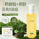 蘭可欣卸妝油眼唇卸妝液水面部專用植物調(diào)理深層清潔溫和保濕敏感肌適用 150ml*1瓶裝