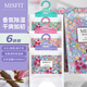 MISFIT花語(yǔ)香氛除濕袋230g*6 組合香 香薰干燥劑衣柜吸濕防潮空氣清新劑