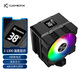 動(dòng)力火車(chē)（PowerTrain）未知玩家Z1300黑色風(fēng)冷CPU散熱器四銅管ARGB神光同步臺式電腦主機塔式風(fēng)扇 溫度顯示