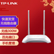 普聯(lián) 普聯(lián)（TP-LINK）TL-WR842N 300M無線路由器家用智能wifi