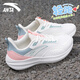 安踏（ANTA）女鞋運(yùn)動(dòng)鞋女輕靈夏季新款網(wǎng)面透氣跑步鞋休閑鞋戶外旅游鞋 象牙白/櫻花粉/蟹殼青 【透氣】 38
