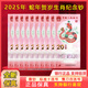 2025年蛇年生肖紀念幣 紀念鈔 蛇鈔蛇幣 二輪生肖紀念 全新保真 2025年蛇鈔十張散（號帶4）