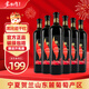 塞尚賀蘭 寧夏紅酒 黑比諾干紅葡萄酒750ml*6瓶整箱 賀蘭山東麓產(chǎn)區(qū)