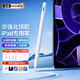 漾菲斯【美國MFI認(rèn)證】二代華強(qiáng)北電容筆apple pencil蘋果觸控觸屏手寫筆ipad10/11/pro/air4/5/6/7/平替 【MFI認(rèn)證工廠】不斷觸丨無延遲 【2025功能新升級(jí)】磁吸收