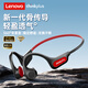 聯(lián)想（Lenovo）骨傳導(dǎo)藍(lán)牙運動耳機(jī) 騎行跑步掛耳式 開放式通話降噪無線耳機(jī)  超長續(xù)航 適用小米手機(jī) X3pro黑色