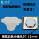 曜添衛(wèi)生間PVC下水管道堵頭地漏塞子硅膠防臭神器防蟲返水堵漏密封圈 白色梅花堵頭20-32mm