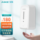 艾克（AIKE）感應洗手液器皂液器壁掛式免打孔自動(dòng)出液器洗手液機 AK1220S白-5檔可調/1000ML容量