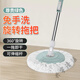 貝凈潔通用圓頭旋轉拖把 360度雙驅動(dòng)加強桿家用吸水自動(dòng)甩水桶拖布無(wú)桶 綠色 免手洗拖把【不帶桶】 1桿+1頭