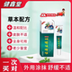 云南止癢王抑菌乳膏靈植物草本正品 1支裝