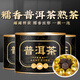 致合堂云南糯米香普洱茶熟茶小沱茶陳皮普洱熟茶熟普茶葉 【糯香普洱小沱茶200克罐裝】